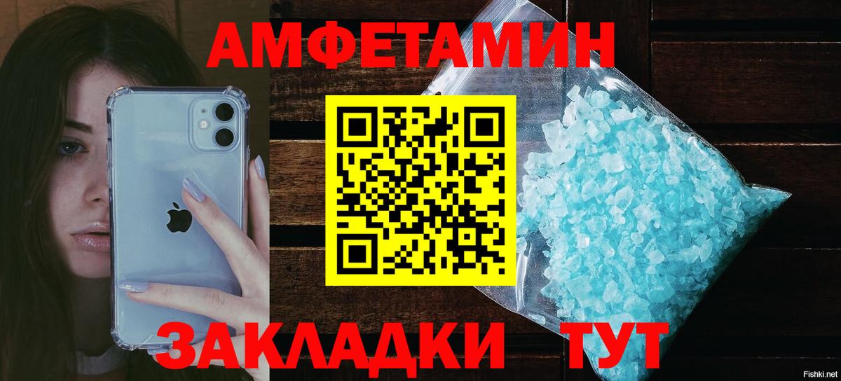 Реж  АМФЕТАМИН 97%  АМФЕТАМИН  Вход с VPN 