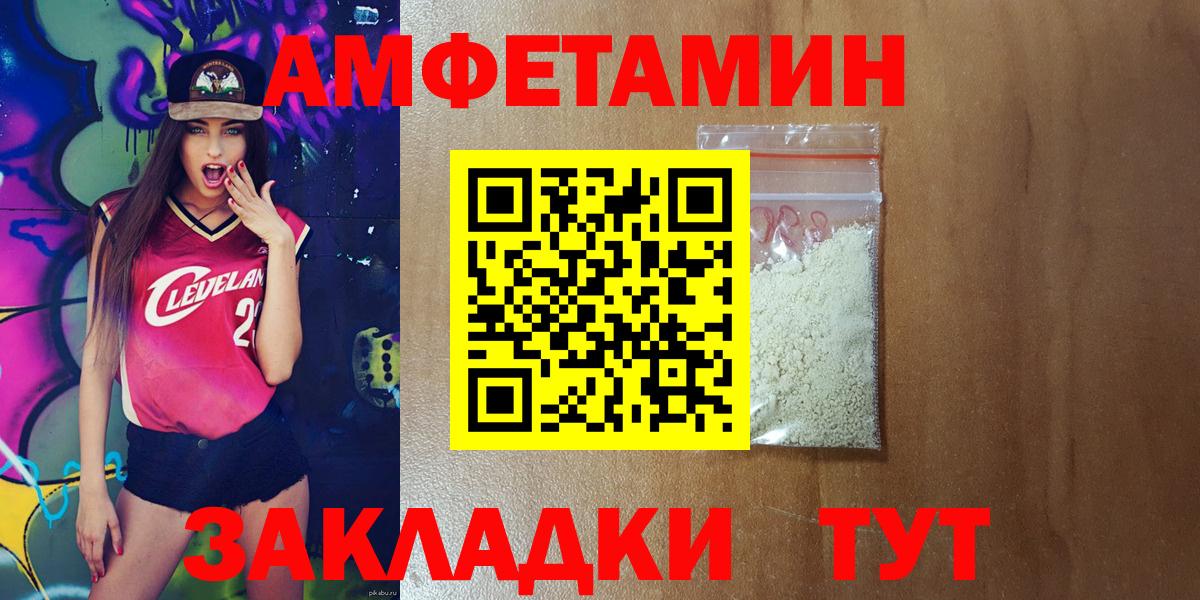 АМФЕТАМИН Розовый Реж