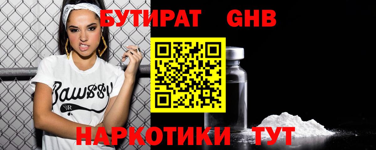 Бутират  Бутират BDO  Вход с VPN  Реж 