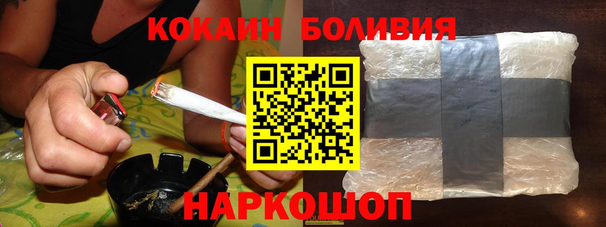 КОКАИН Эквадор  Вход с VPN  КОКАИН 98%  Реж 