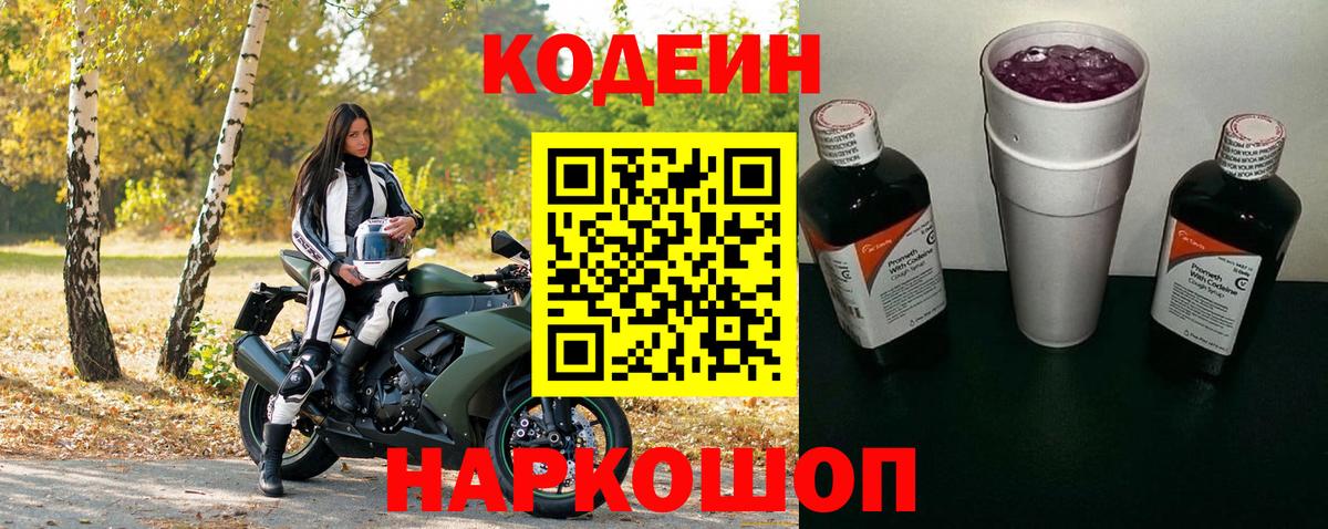 МЕФ   Реж  ТГК  Alpha-PVP СК   МЕТ  NBOMe  Купить наркотик  Каннабис  Вход с VPN  Меф 