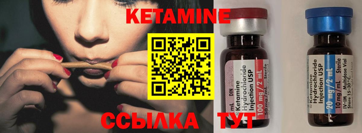 Кетамин VHQ Реж
