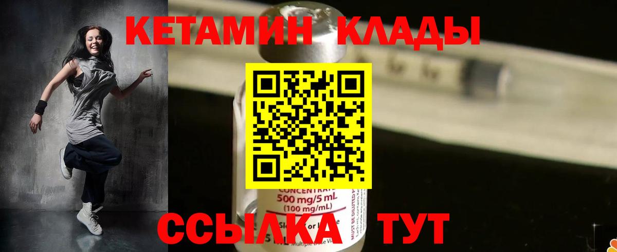 Реж  КЕТАМИН ketamine  Кетамин VHQ  Вход с VPN 