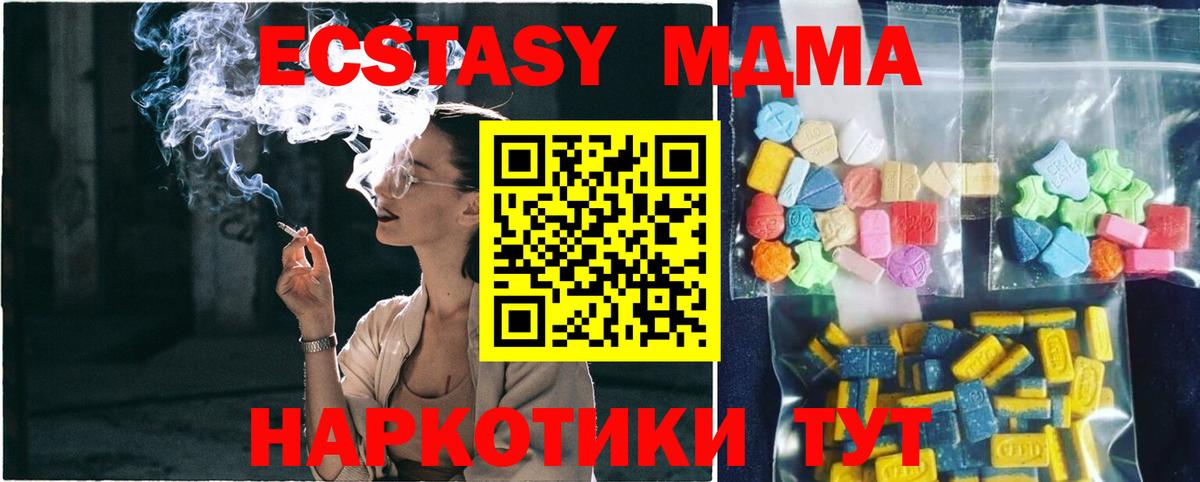 МДМА crystal Реж