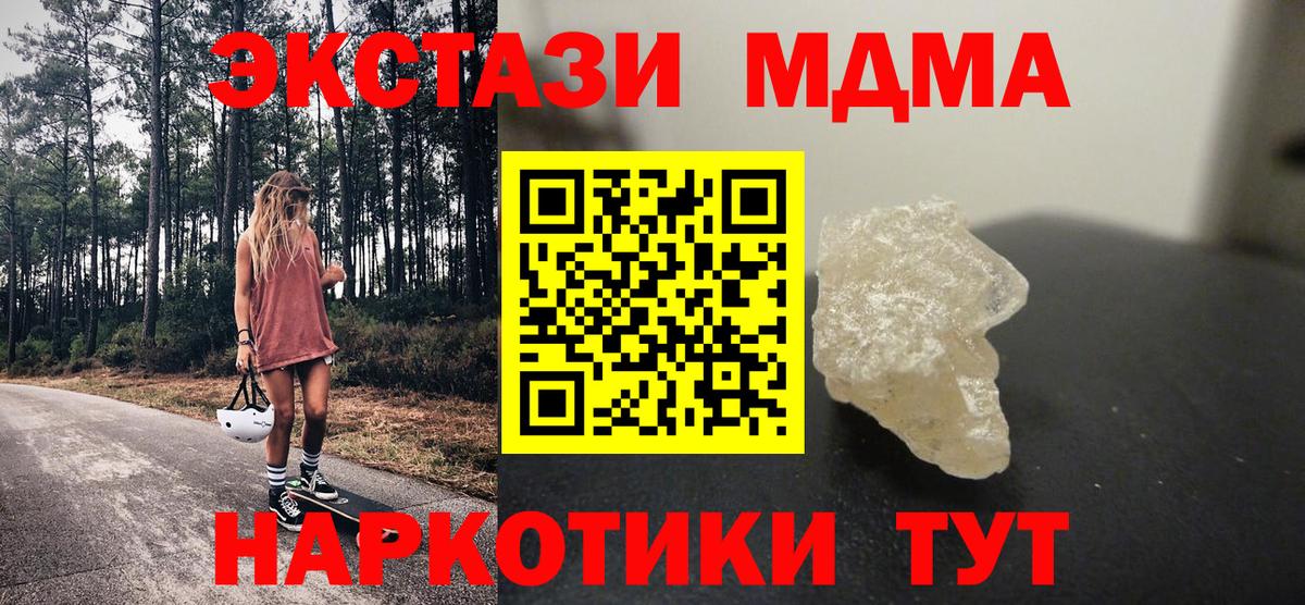 МДМА Molly  Вход с VPN  Реж  MDMA  МДМА Molly 