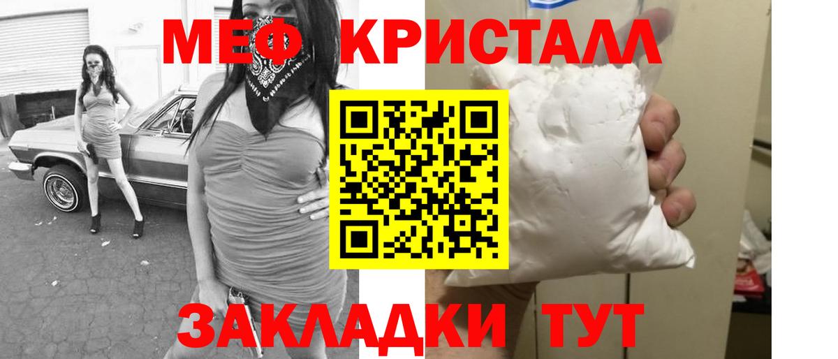 Мефедрон кристаллы Реж