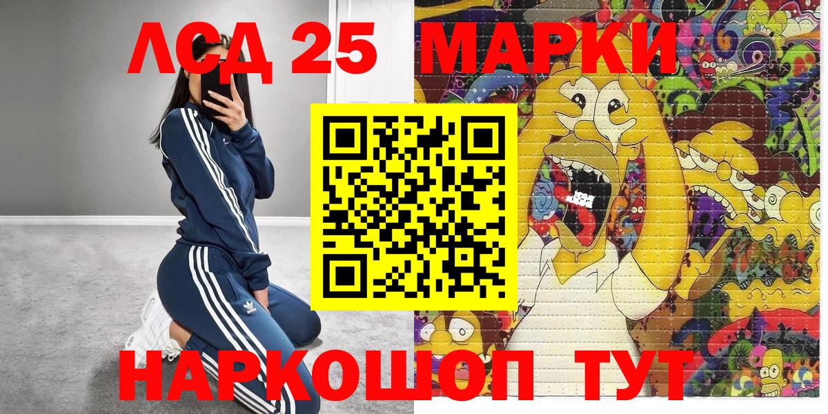 Марки 25I-NBOMe 1,8мг Реж