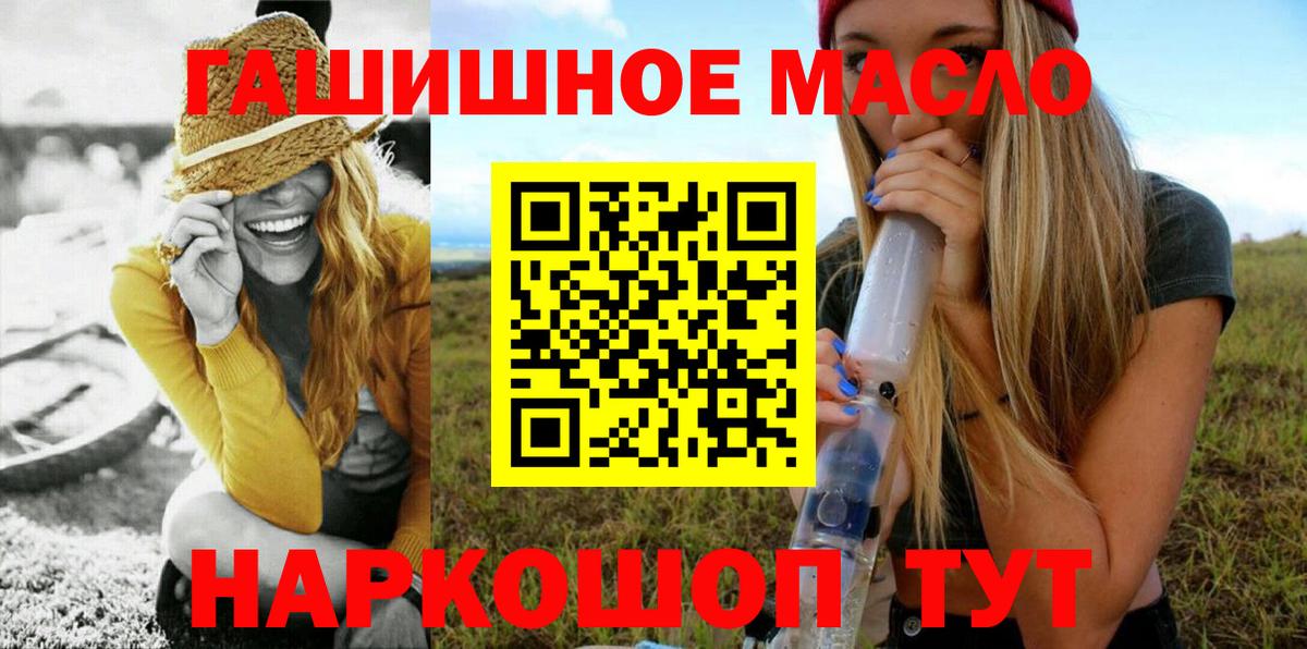 Дистиллят ТГК жижа  ТГК гашишное масло  ссылка на мегу как зайти  Реж  Вход с VPN 